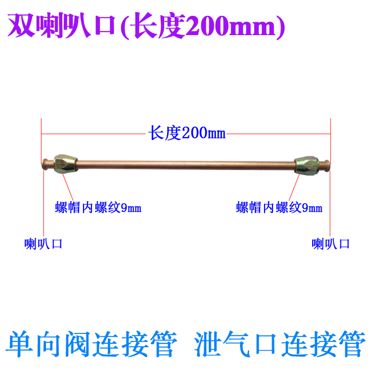 无油机有油空压机配件缸盖弯头单向阀压力开关连接管铜管镀铜管