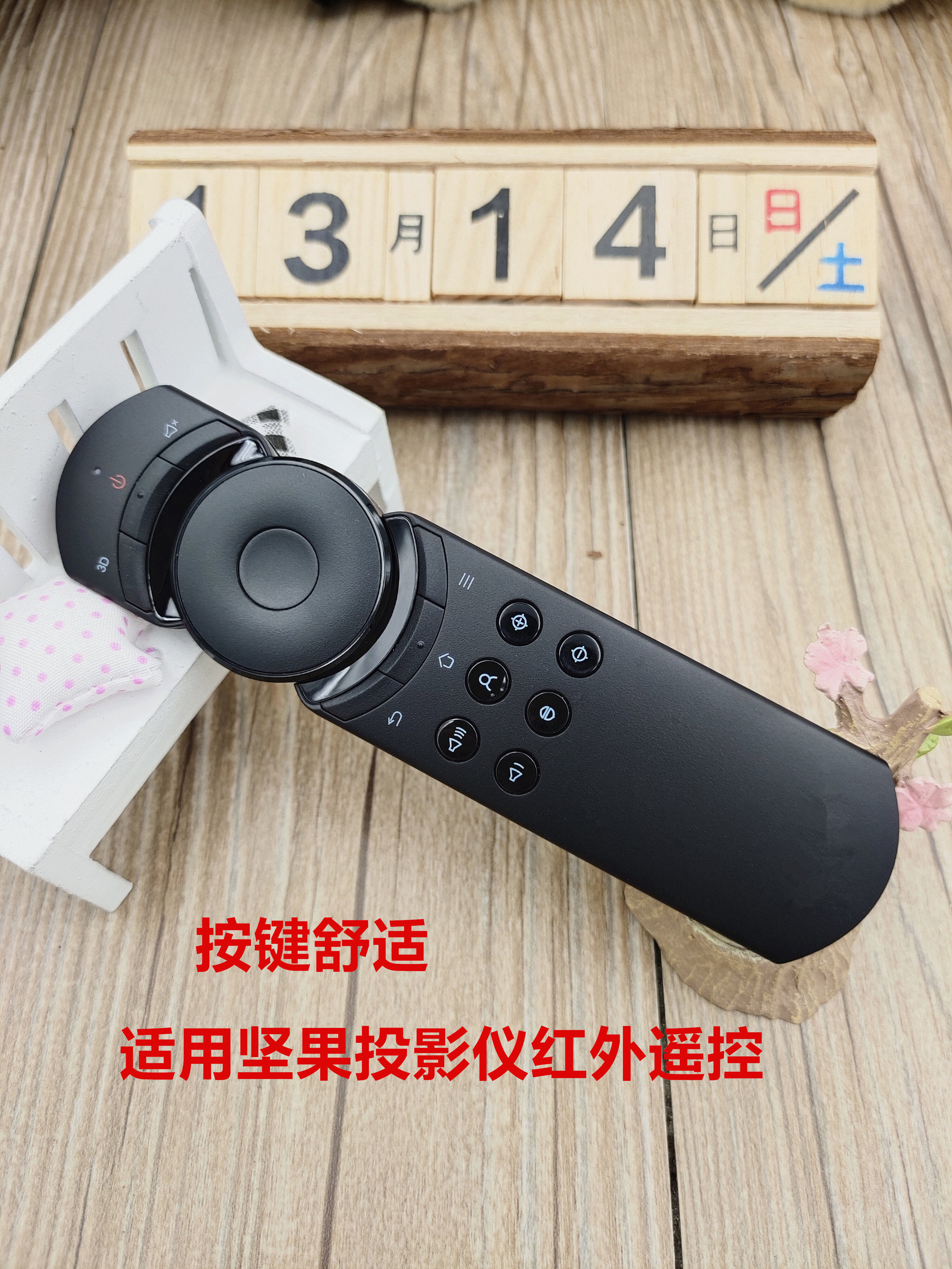 坚果投影仪机遥控器c7 G3 j6s G7 J7 P2/3 T9 L6H V8 V9 t6 R8 i6 - 图1