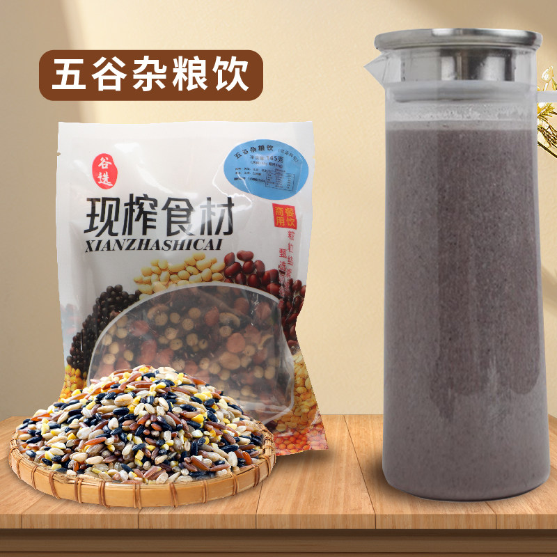 鲜榨玉米汁料包五谷杂粮现榨商用热饮红枣山药花生百香果冷饮原料,淘宝优惠券,粉丝福利购,淘宝优惠卷