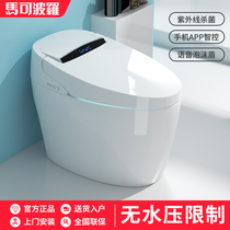 Marco Polo intelligent toilet fully automatic siphon-type integrated multifunctional electric waterless pressure limiting toilet