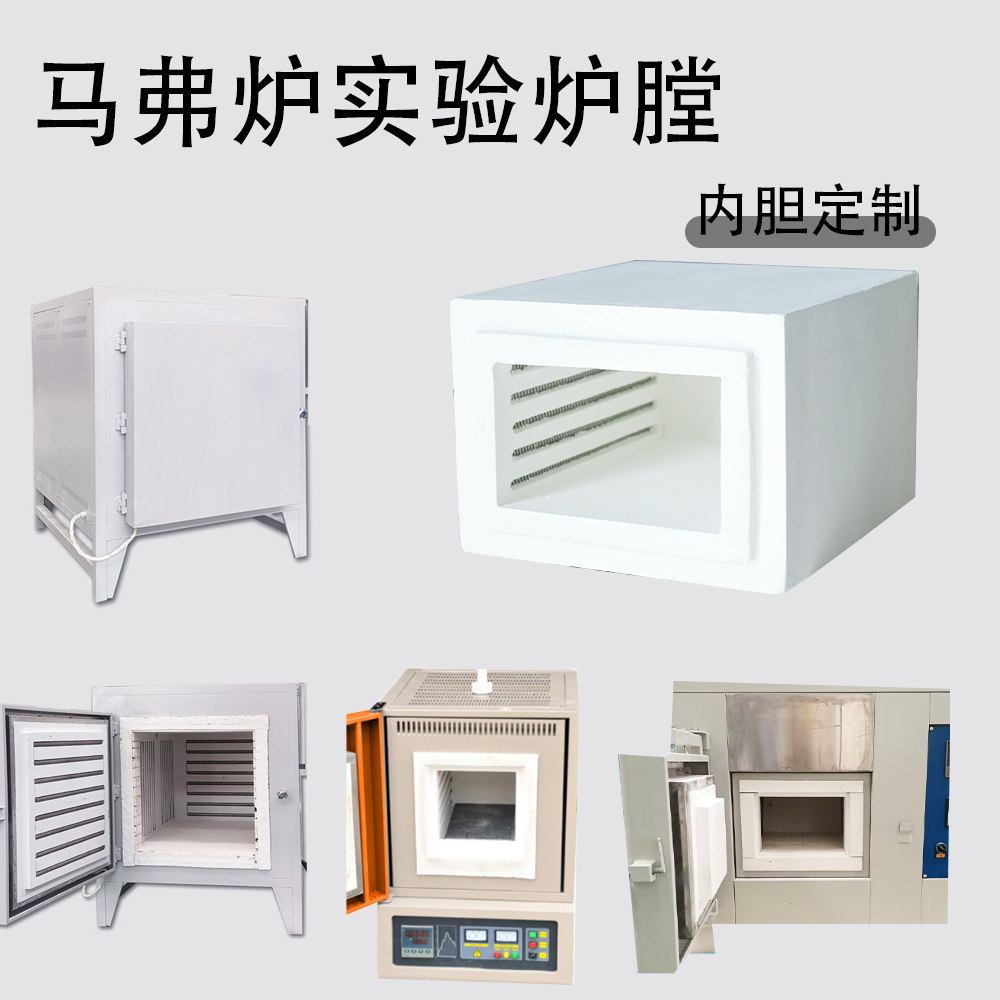 马弗炉内胆快速升温陶瓷纤维炉膛节能高效电热丝加热电阻炉现货,淘宝优惠券,粉丝福利购,淘宝优惠卷