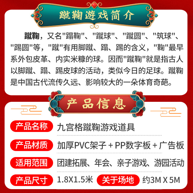 传统古风游戏道具九宫格蹴鞠球门学校公司年会团建户外运动藤球,淘宝优惠券,粉丝福利购,淘宝优惠卷