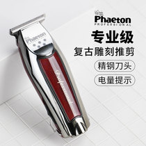 Retro Oil Head Engraving Electric Pushcut 0 Cutter Head Hair Salon Special Scoring Push Subhead Beauty Hair Shop Professional Hairdresser