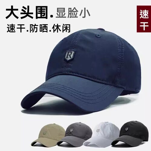 大头围帽子男款户外运动不褪色速干棒球帽春夏大码鸭舌帽中年男士 - 图1