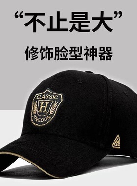 大头围潮牌百搭鸭舌帽韩版显脸小