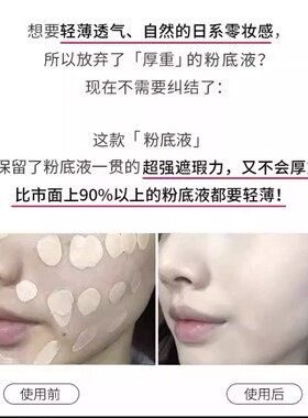 完美日记小黑盖粉底液不脱妆正品