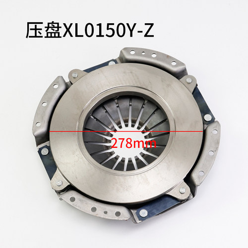 铁流离合器片275mm 18齿叉车压盘XL0150Y-Z适用新款杭叉XR30 3.5T - 图2