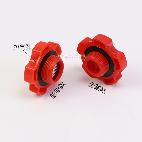 叉车机油盖  新柴490BPG 4D32XG30 全柴490 适用合力杭叉龙工柳工 - 图1