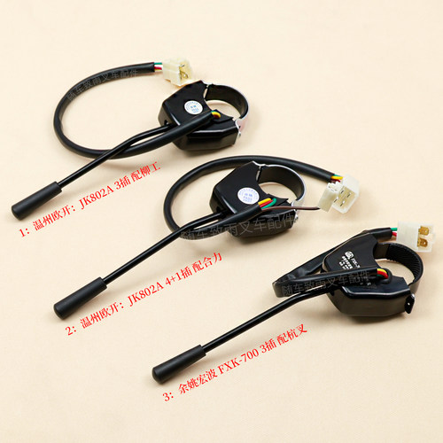 叉车转向灯开关FXK-700适用杭叉30HB A30 A45合力柳工JK802A 3T - 图0