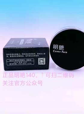 明艳130140遮瑕粉底膏化妆专用