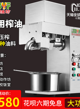 十八油坊2017商用榨油机不锈钢全自动中小型冷热双榨炸油机带温控