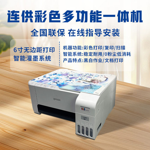 爱普生L3256 L3258 L3253 L3251 L4263 L4269彩色喷墨复印打印机 - 图2