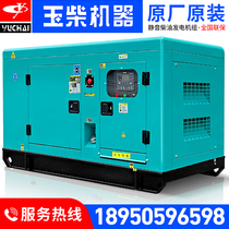 Jade Chai mute diesel generating set 20 30 50 80100120150200 500KW KW KVA