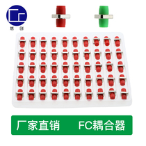 Citron FC PC square fiber coupler connector adapter fc large square large D fiber optic line