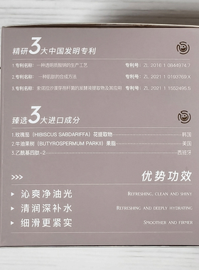 桑芙兰男士水光保湿霜控油补水