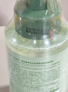 桑芙兰净卸水润透亮洁面慕斯