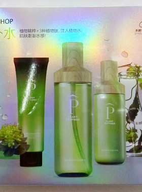美卡护肤品植物三件套补水保湿