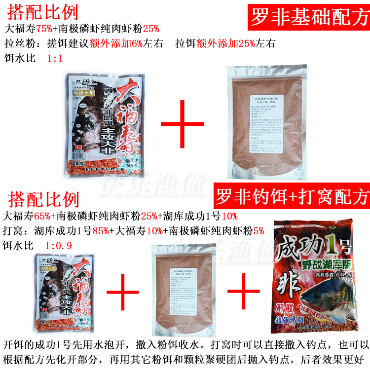 老鬼大福寿鱼饵罗飞饵料野钓主攻专攻大罗非饵料专用罗非套餐拉饵 - 图1