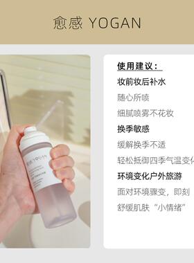 素玉FancyClub 愈感舒敏修红喷雾保湿补水精华舒缓修红敏感肌褪红