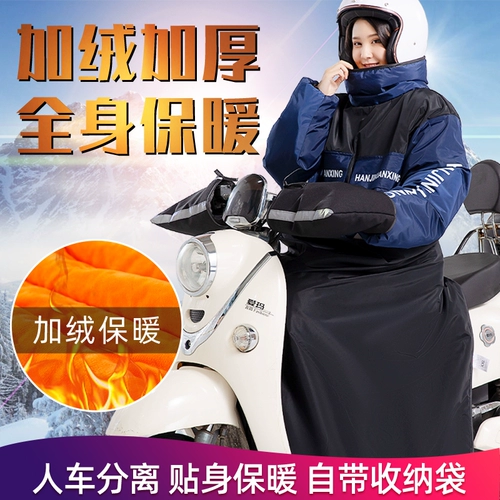 Электрический ветрозащитный утепленный защищающий от холода водонепроницаемый плащ, ветрозащитный чехол