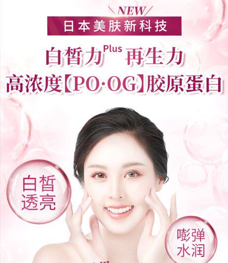 三得利蜜露珂娜日本胶原蛋白肽粉 三得利健康海外丽人海外膳补