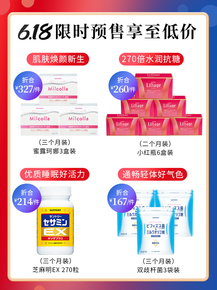 【预售3袋装】日本三得利进口乳酸菌 三得利健康海外益生菌