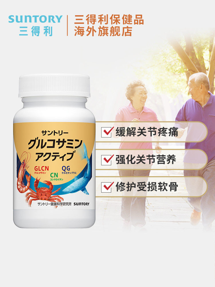 日本三得利 三得利健康海外氨基葡萄糖