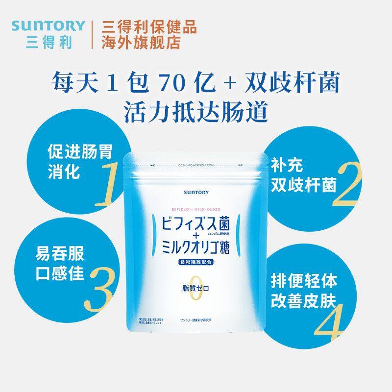 日本三得利进口大人成人便秘乳酸菌 三得利健康海外益生菌