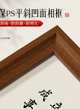 手写书法字画励志相框摆台