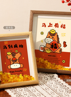 马上有钱书法字画摆台