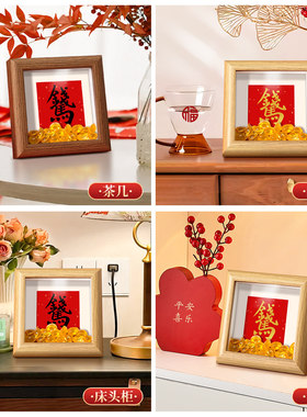 书法元宝相框喜庆招财摆件摆台