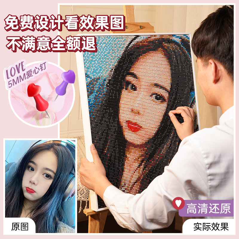 diy手工照片定制情侣七夕节生日礼物送朋友钉子画图钉结婚送新人