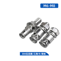 M6-M8 304 stainless steel back bolt screws Knock Back Bolt screw bolted into the back bolt expansion bolt