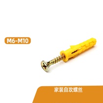 Home equipped self-tapping screws small yellow fish anchor bolt plastic fluffy tube screw nylon puffy tube lengthened puffy