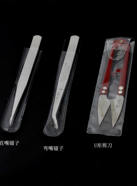 手工串珠针钩针剪刀制作饰品工具