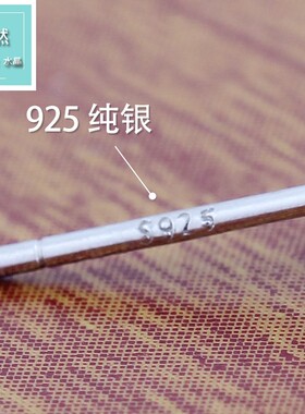 diy纯银防过敏镶珍珠耳环