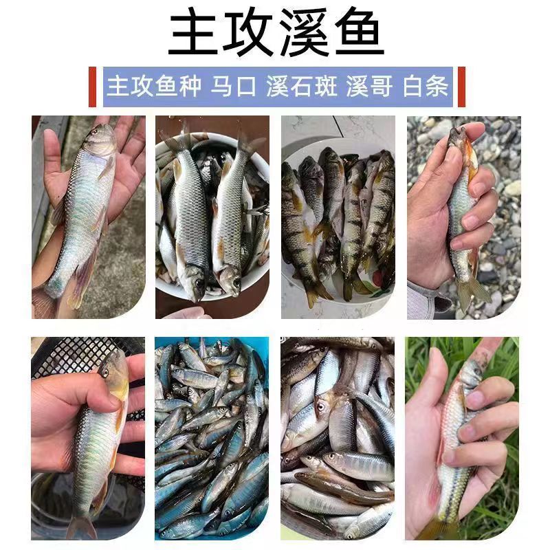 浪迹江湖溪流钓窝料溪石斑颗粒溪流老周窝料溪流面筋饵钓鱼打窝米-图0