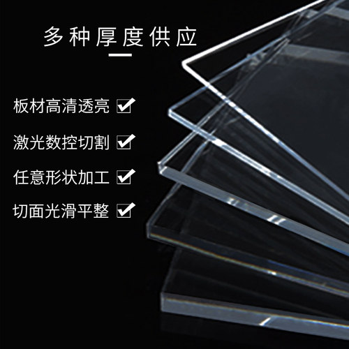 亚克力板100*100mm厚3mm有机玻璃板 加工来图订做 印刷 折弯 定型 - 图1