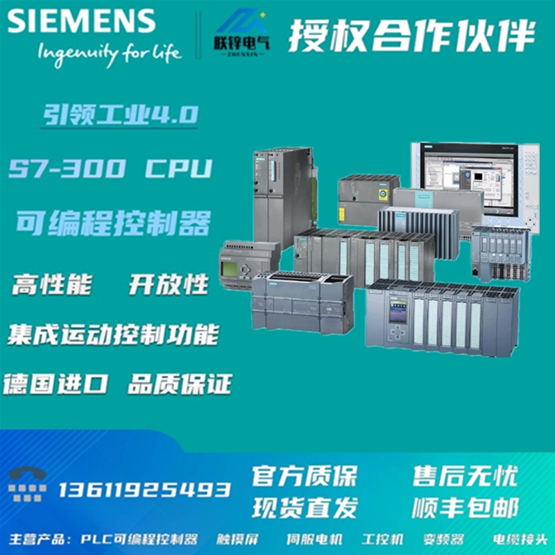 西门子V90 200V 0.4KW PN版本伺服驱动器6SL3210-5FB10-4UF1 - 图2