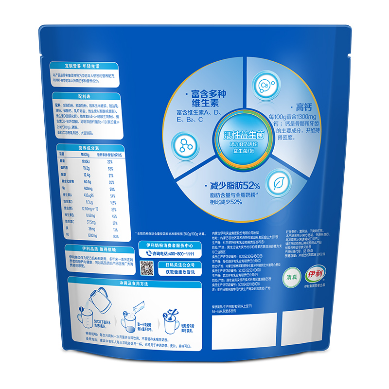 伊利欣活中老年营养奶粉400g袋装成人益生菌高钙0蔗糖早餐冲饮 - 图3