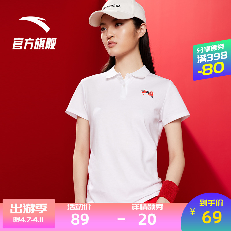 Anta China polo shirt Women's new summer 2020 sports sweater pullover lapel short sleeve polo shirt China-Chic