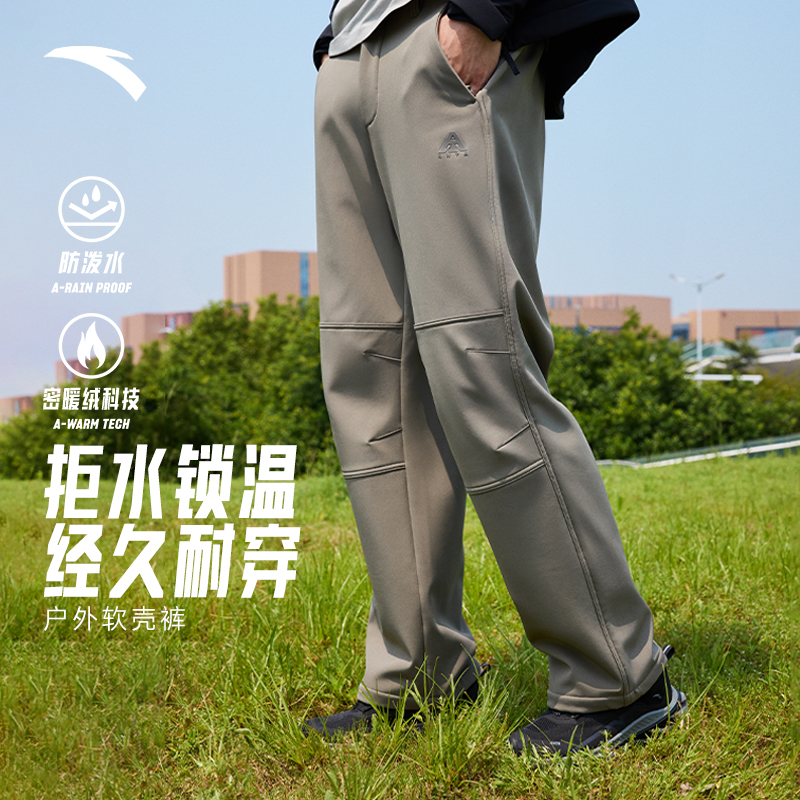 安踏大地之壳软壳裤男裤秋冬户外冲锋裤三防加绒耐磨防风保暖长裤 - 图0