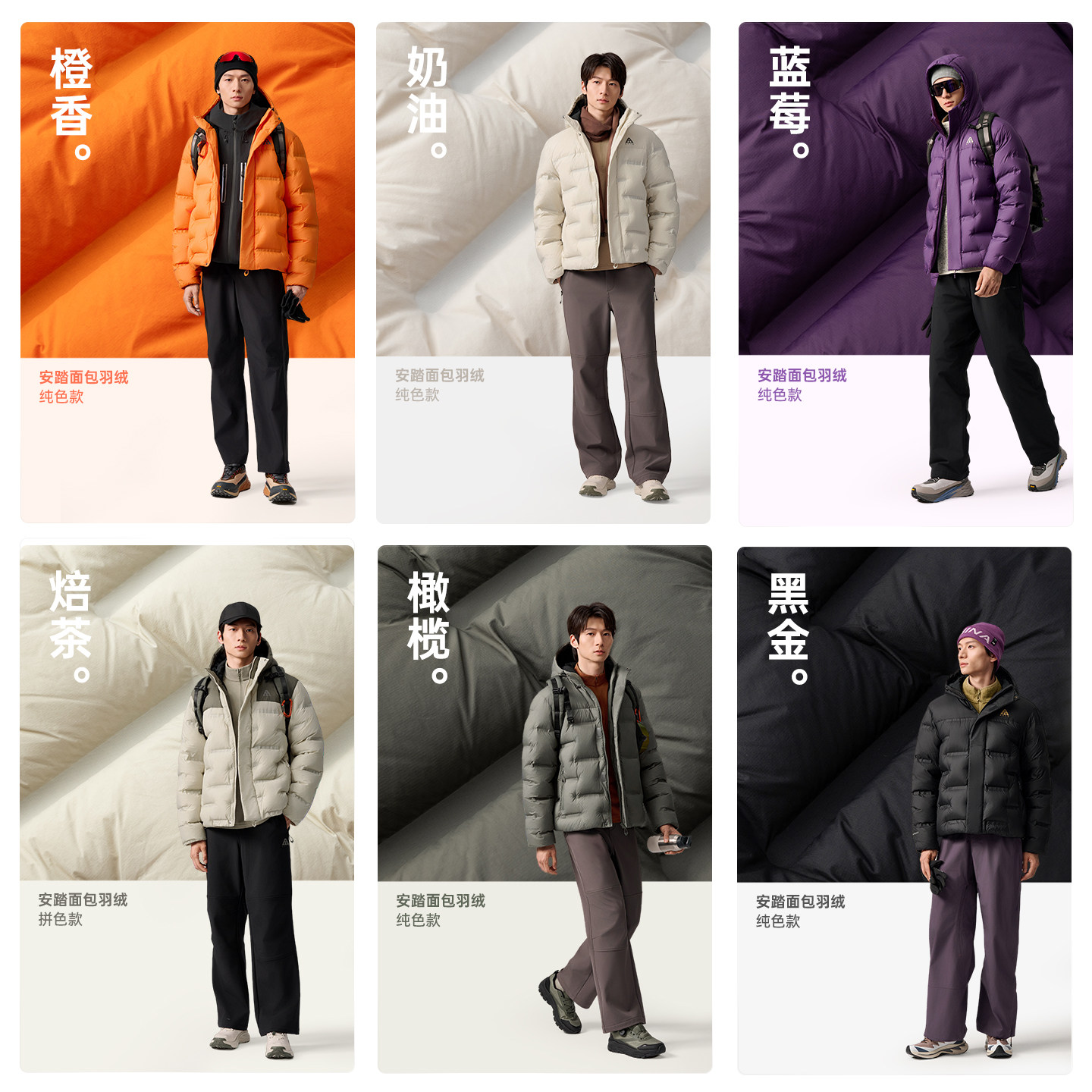 【樊振东同款】安踏面包羽绒丨六度芯鹅绒羽绒服男士保暖棉服外套,淘宝优惠券,粉丝福利购,淘宝优惠卷