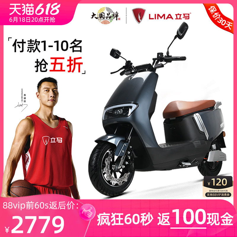 立马高速in趣72v电动车 立马电动摩托车