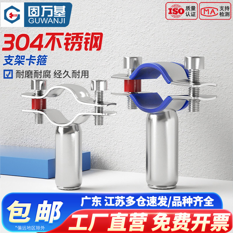 304不锈钢管支架焊接水管固定管夹圆管卡扣抱箍管卡PVC锁紧箍喉箍