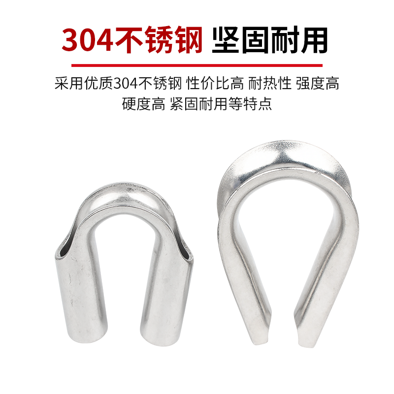 304不锈钢钢丝绳套环保护套三角环夸口羊眼鸡心环M2M3M4M5M6M8M24,淘宝优惠券,粉丝福利购,淘宝优惠卷