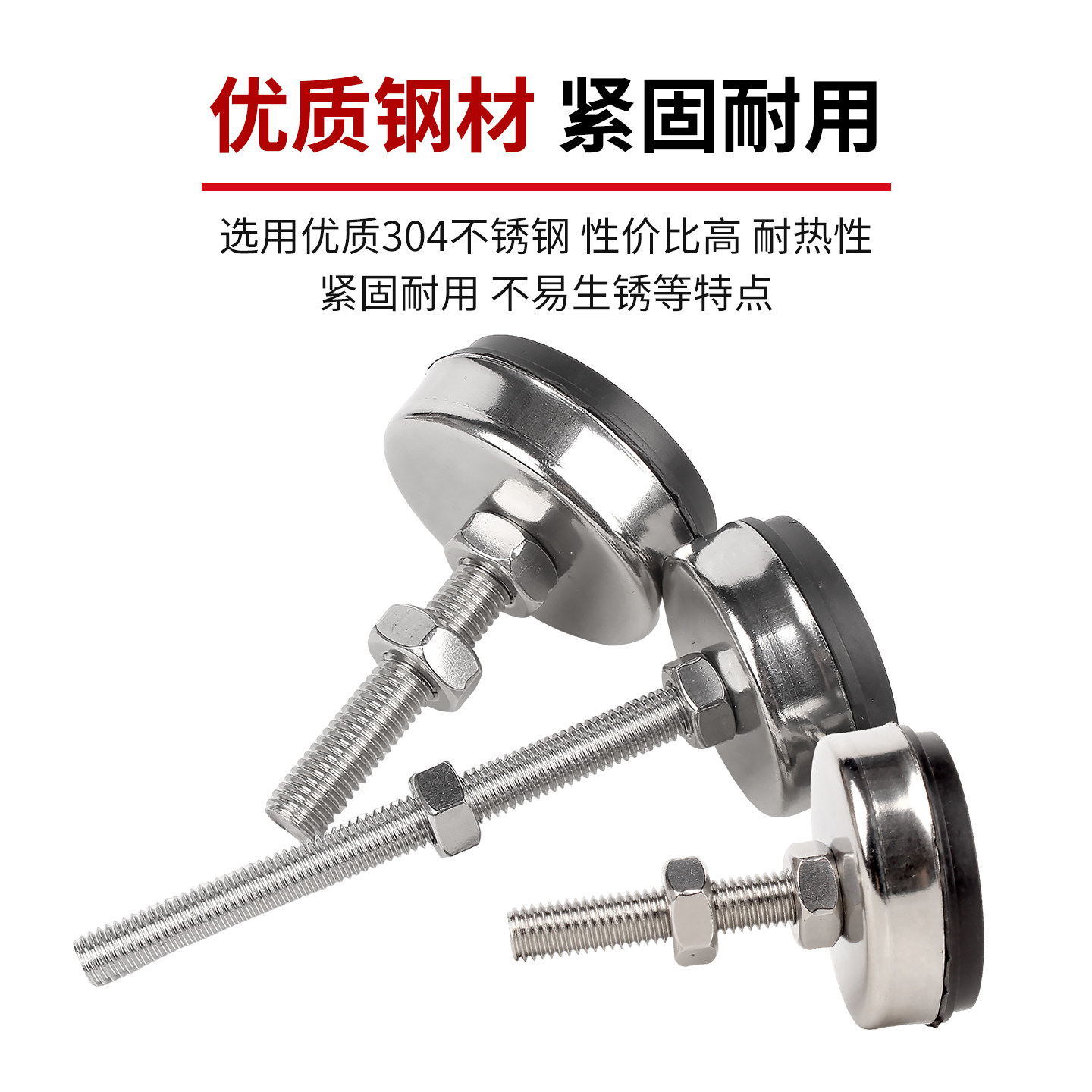 固万基304不锈钢带胶脚垫组合固定防滑脚杯可调节地脚M6M8M10-M20,淘宝优惠券,粉丝福利购,淘宝优惠卷