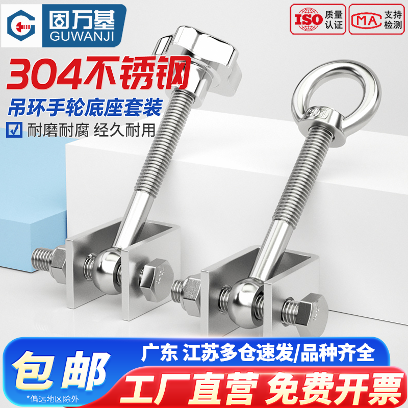 304不锈钢吊环活节螺丝螺母套装梅花手柄过滤器压力反应釜锁紧件,淘宝优惠券,粉丝福利购,淘宝优惠卷