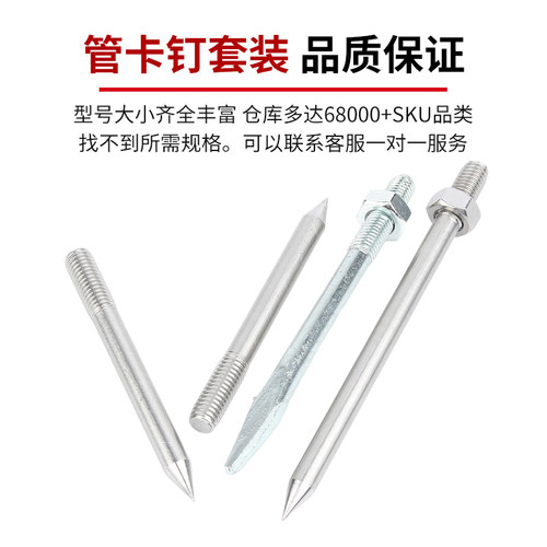 固万基铁镀锌管卡钉加长抱箍钉子PVC管箍墙钉304不锈钢螺杆直杆钉 - 图1