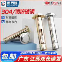 Outer hexagonal inner expansion screw explosion with built-in expansion bolt tube air conditioning floor to swell and burst M6M8M10M12